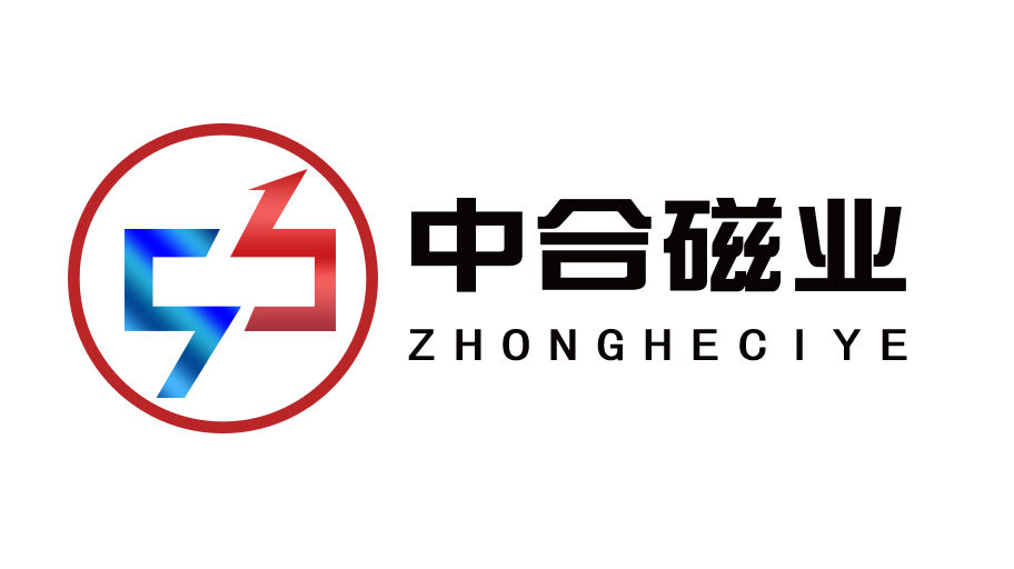 中合磁业
